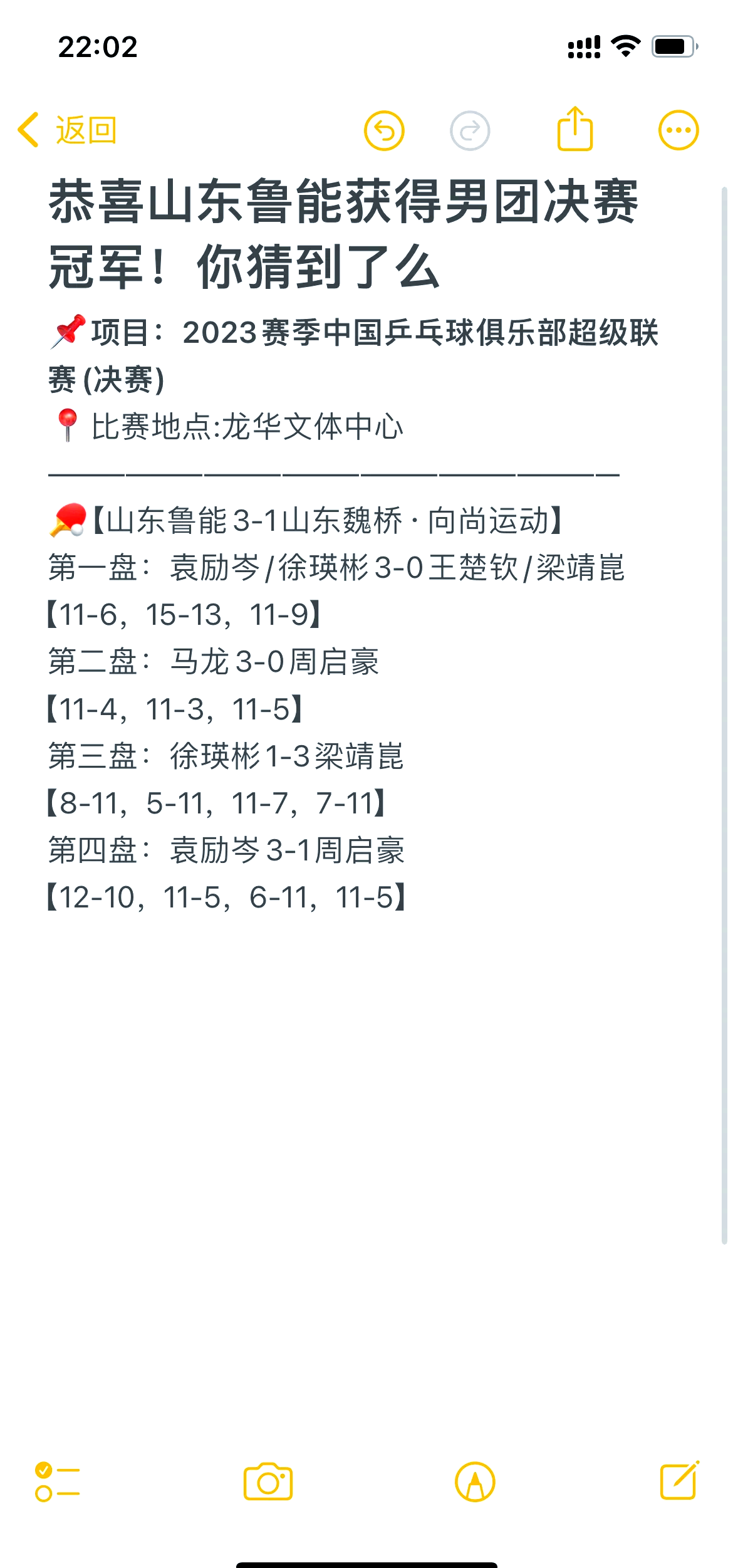 爱游戏官网-山东鲁能逆袭晋级，成功晋级八强