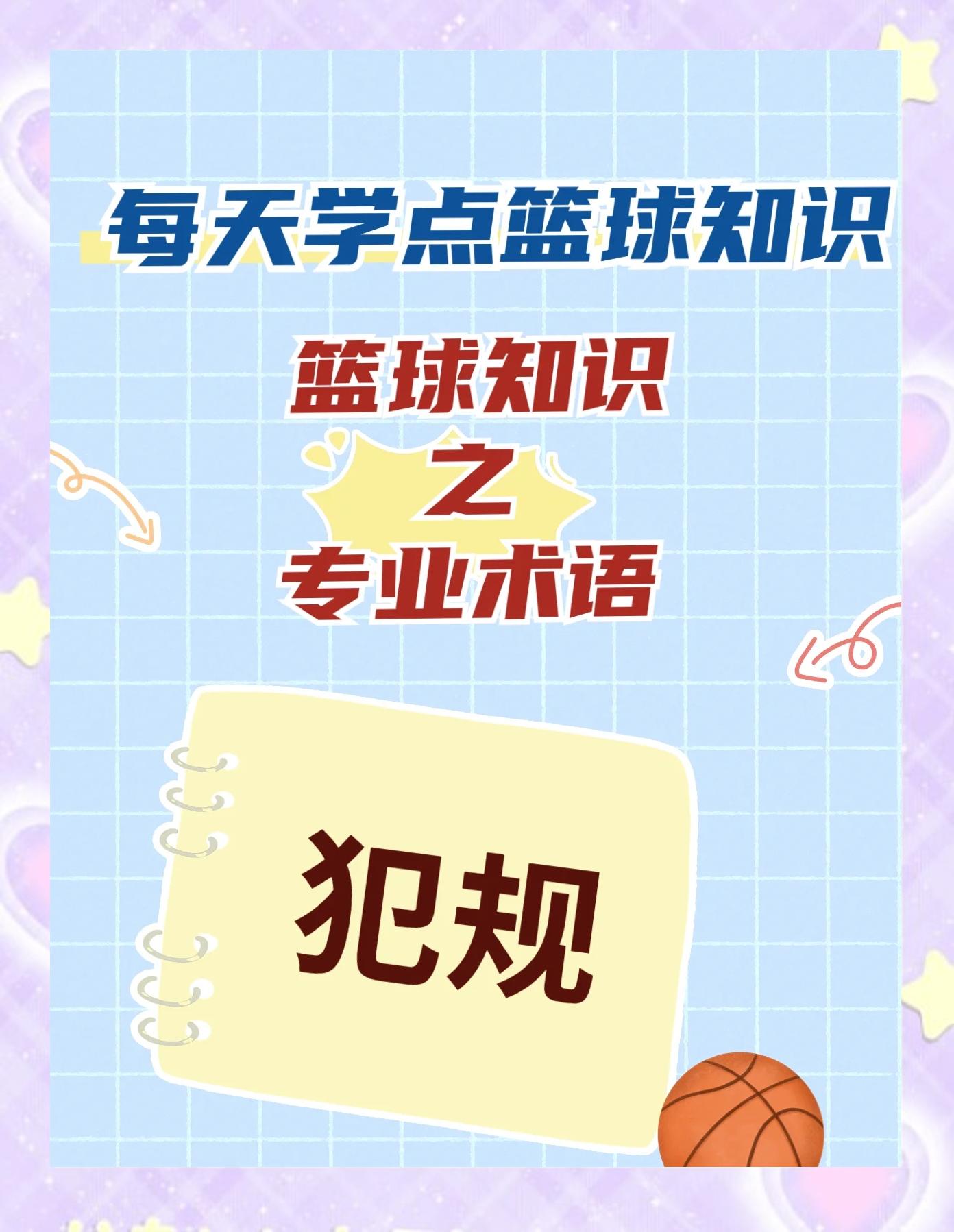 技术犯规!篮球赛场争议曝光的简单介绍 技术犯规!篮球赛场争议曝光的简单介绍