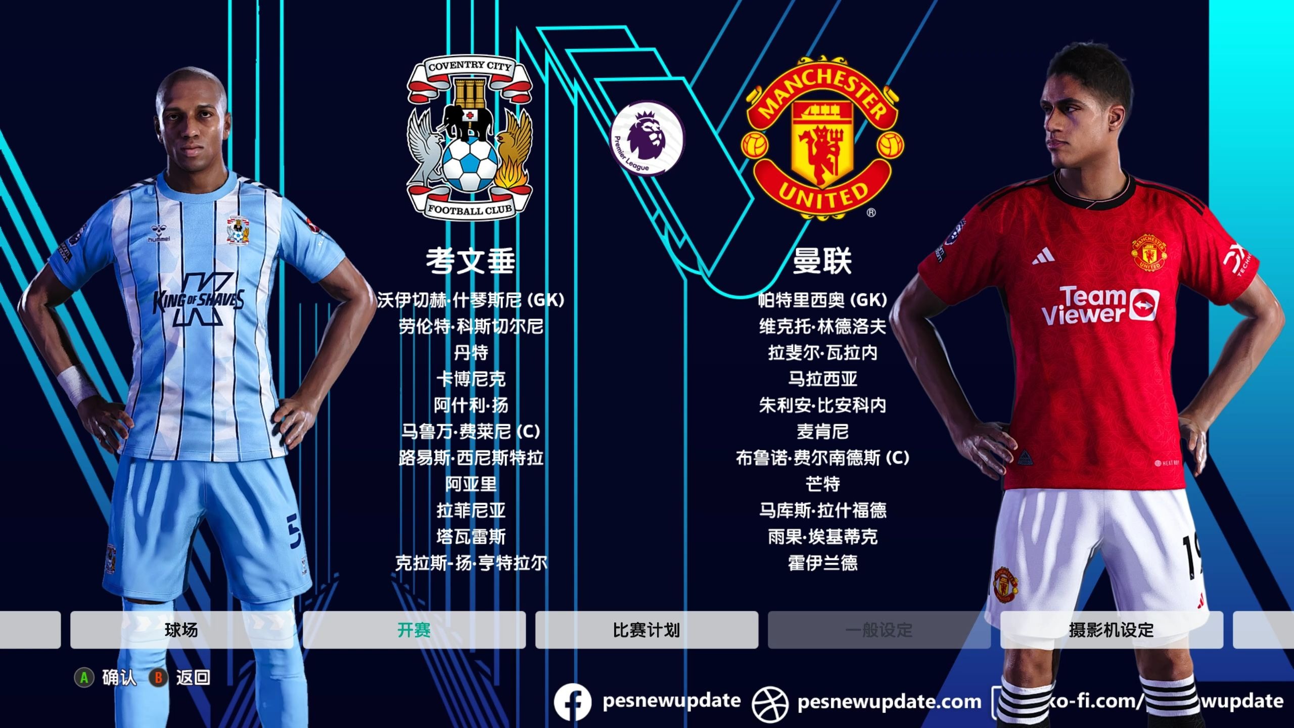 曼谷联逆转晋级,成功晋级十六强 曼谷联逆转晋级,成功晋级十六强