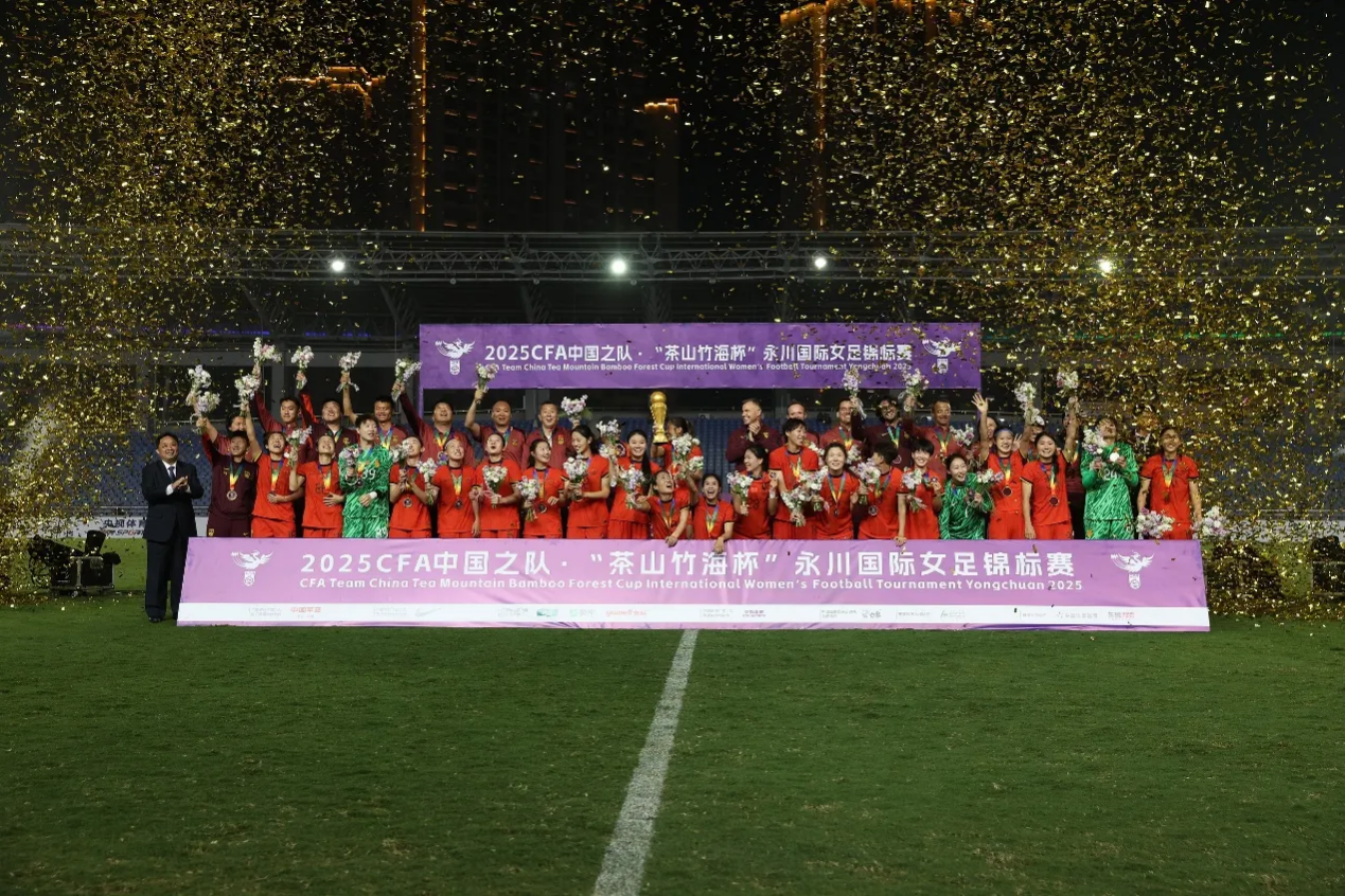 国际女足在大赛中勇夺冠军 国际女足在大赛中勇夺冠军