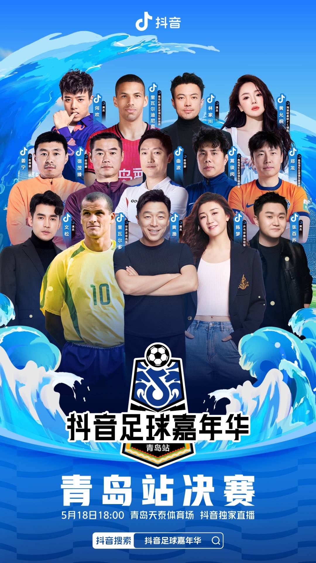 强队对决,足球场上比拼激烈 强队对决,足球场上比拼激烈