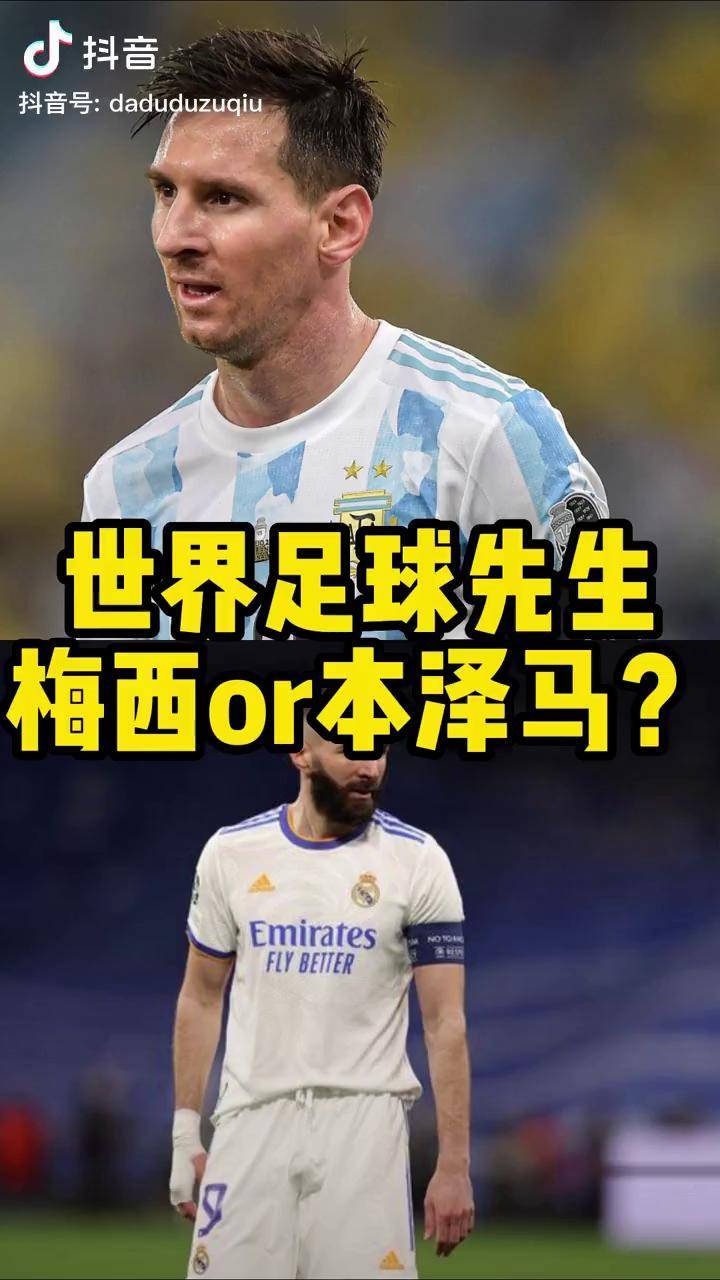 爱游戏登录入口-阿根廷前锋获得世界足球先生称号