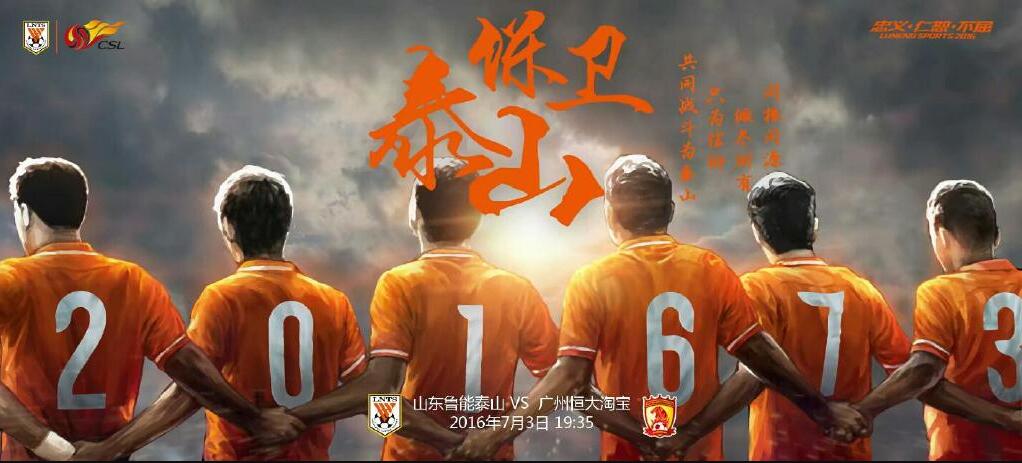 恒大惊险逼平鲁能,实力悬殊需加强训练的简单介绍 恒大惊险逼平鲁能,实力悬殊需加强训练的简单介绍