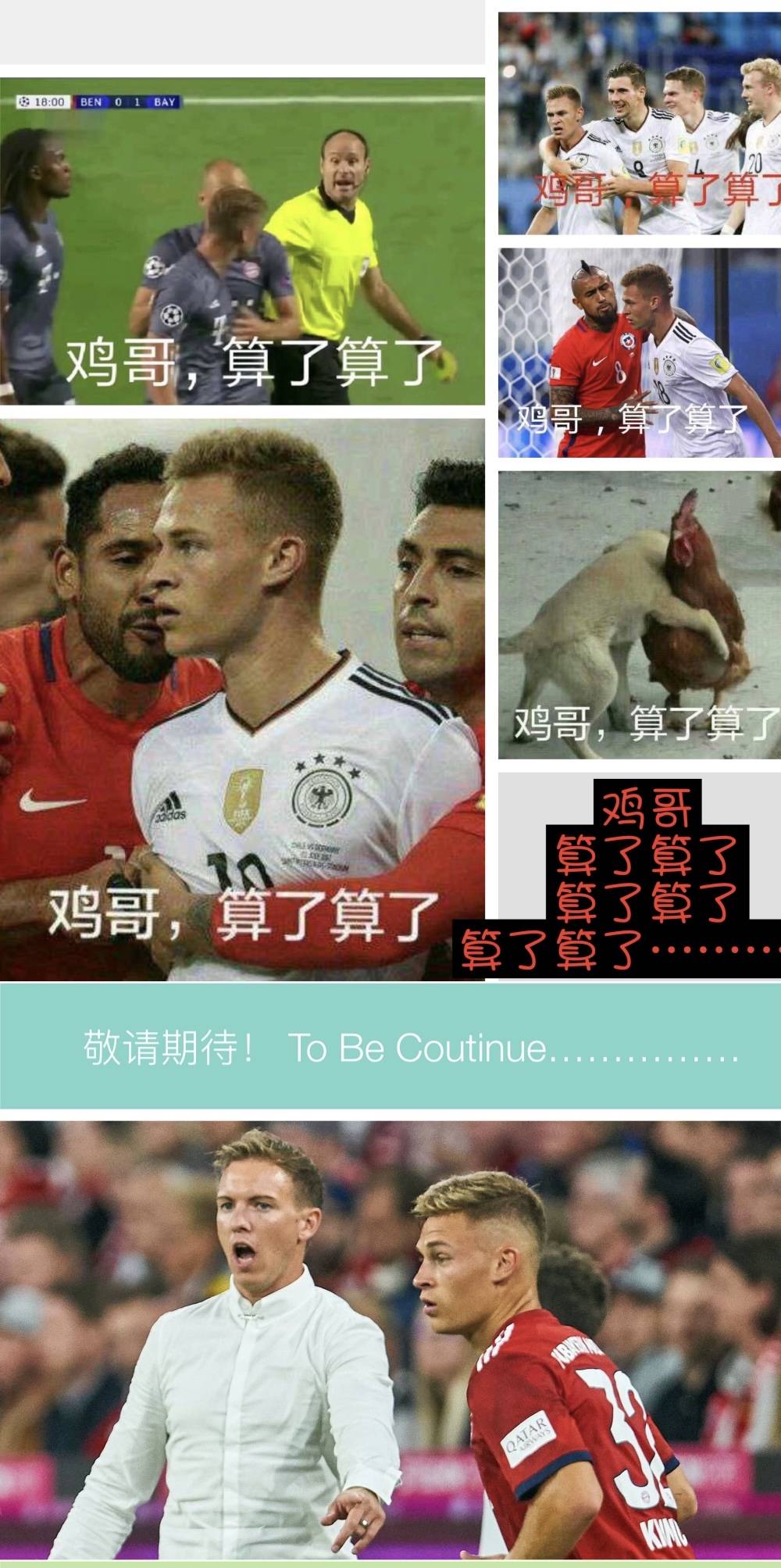 慕尼黑红牛再战斯图加特，强强对话的简单介绍