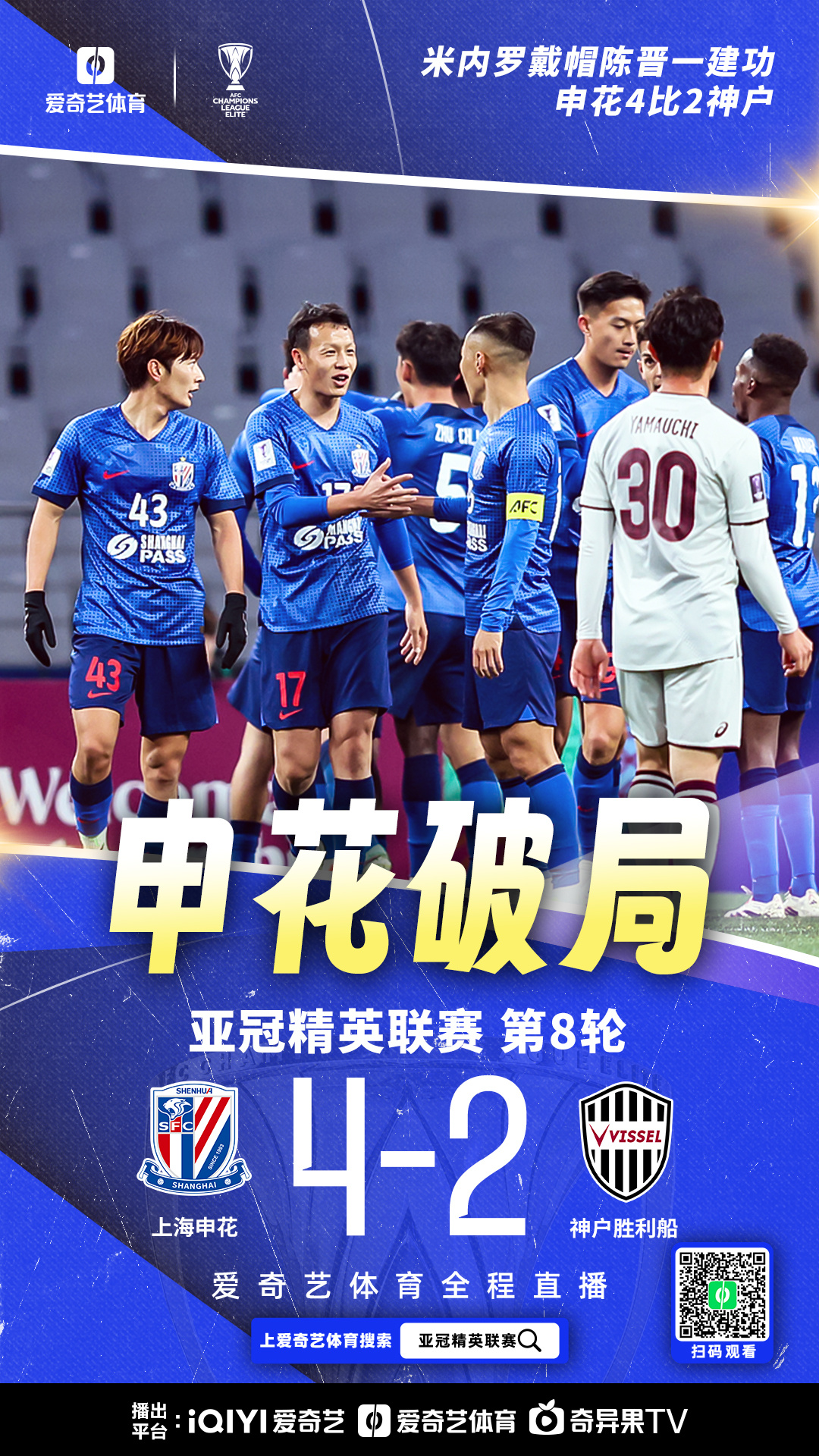 爱游戏网页版入口-关于申花挑战建业：能否止住连胜步伐？的信息