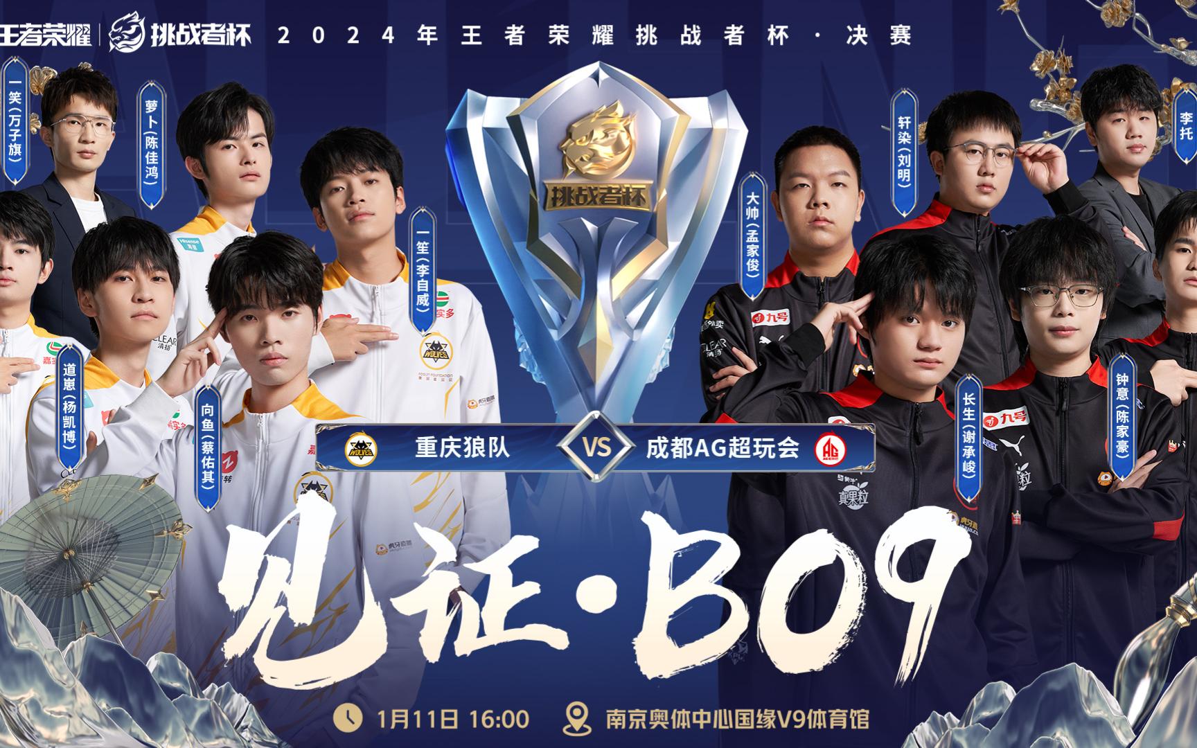 挑战者击败卫冕冠军,逆袭夺得胜利 挑战者击败卫冕冠军,逆袭夺得胜利