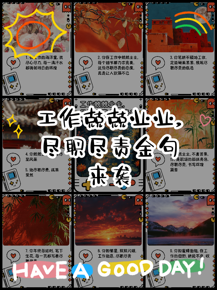 实力完美展现,坚韧拼搏铸就辉煌的简单介绍 实力完美展现,坚韧拼搏铸就辉煌的简单介绍