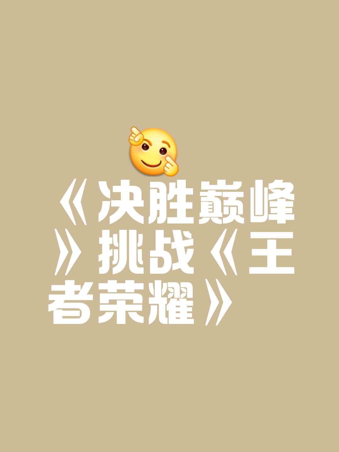 爱游戏官网-王者之争的质感对决激发人们的斗志！的简单介绍
