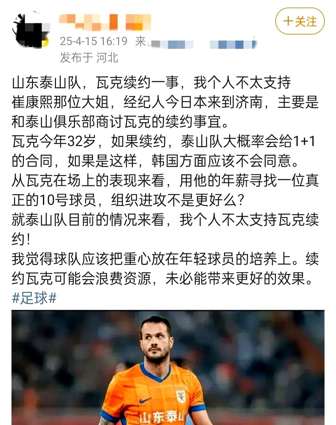 实力劲敌登场，球队被迫退防，团队默契被考验的简单介绍