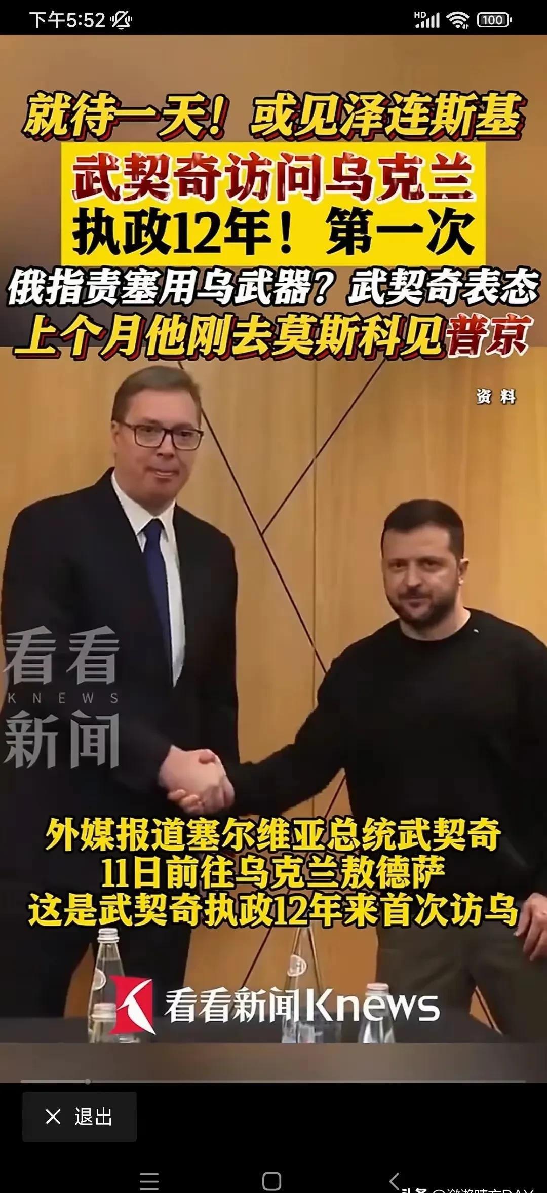 乌克兰对阵奥地利，双方都渴望胜利