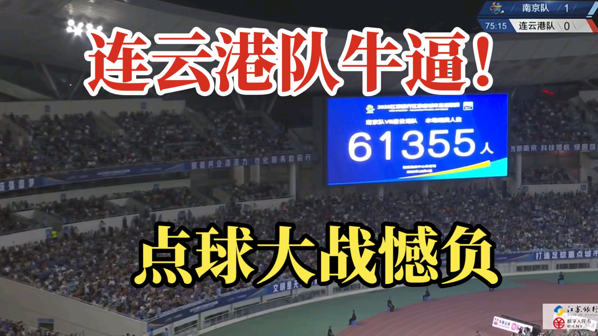 爱游戏app下载-江苏队客场逆转广东队，创造奇迹